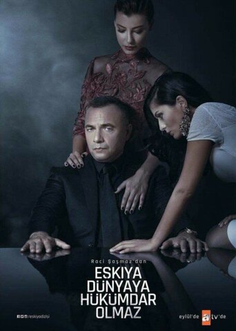 Постер сериала